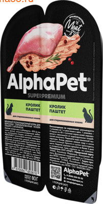   ALPHAPET     () (,  3)