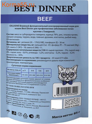   BEST DINNER Exclusive Vet Profi Renal () (,  1)