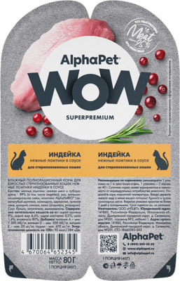   ALPHAPET WOW    () (,  1)