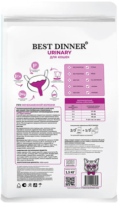   Best Dinner Vet Profi Urinary (,  1)