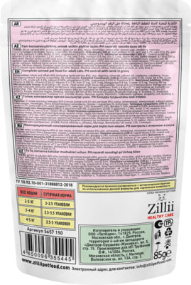   ZILLII HEALTHY CARE Urinary Care     (,  1)