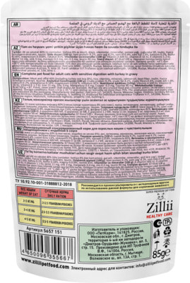   ZILLII HEALTHY CARE Sensitive Digestion     (,  1)