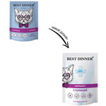   BEST DINNER Exclusive Vet Profi Urinary ().  2