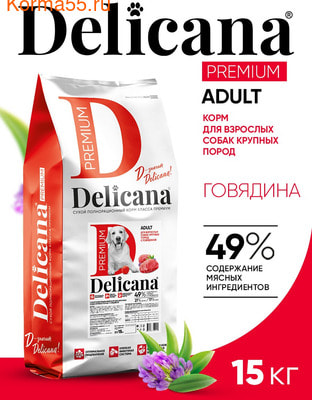   Delicana ./    ()