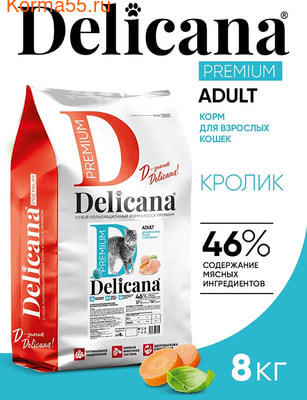   DELICANA ./  ()