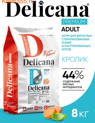   DELICANA ./   ()