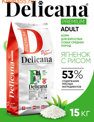   Delicana ./      ()